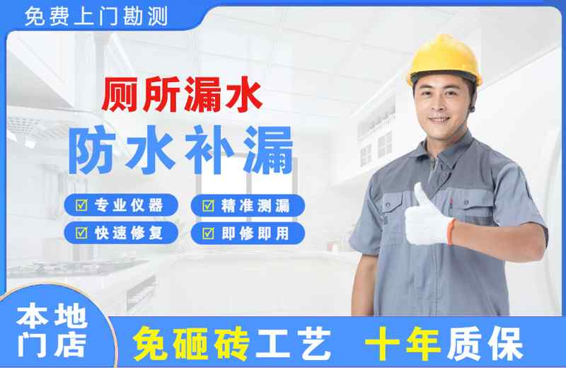 乐山厕所漏水维修
